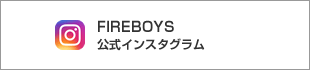 FIREBOYS 公式インスタグラム